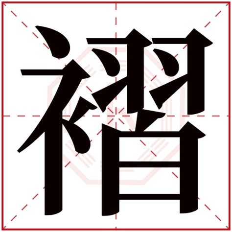 皓的五行|皓字的含义和寓意